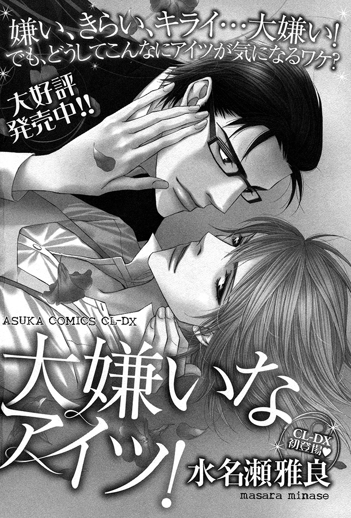 Joushi to Ore no Himitsu Extra 第9页
