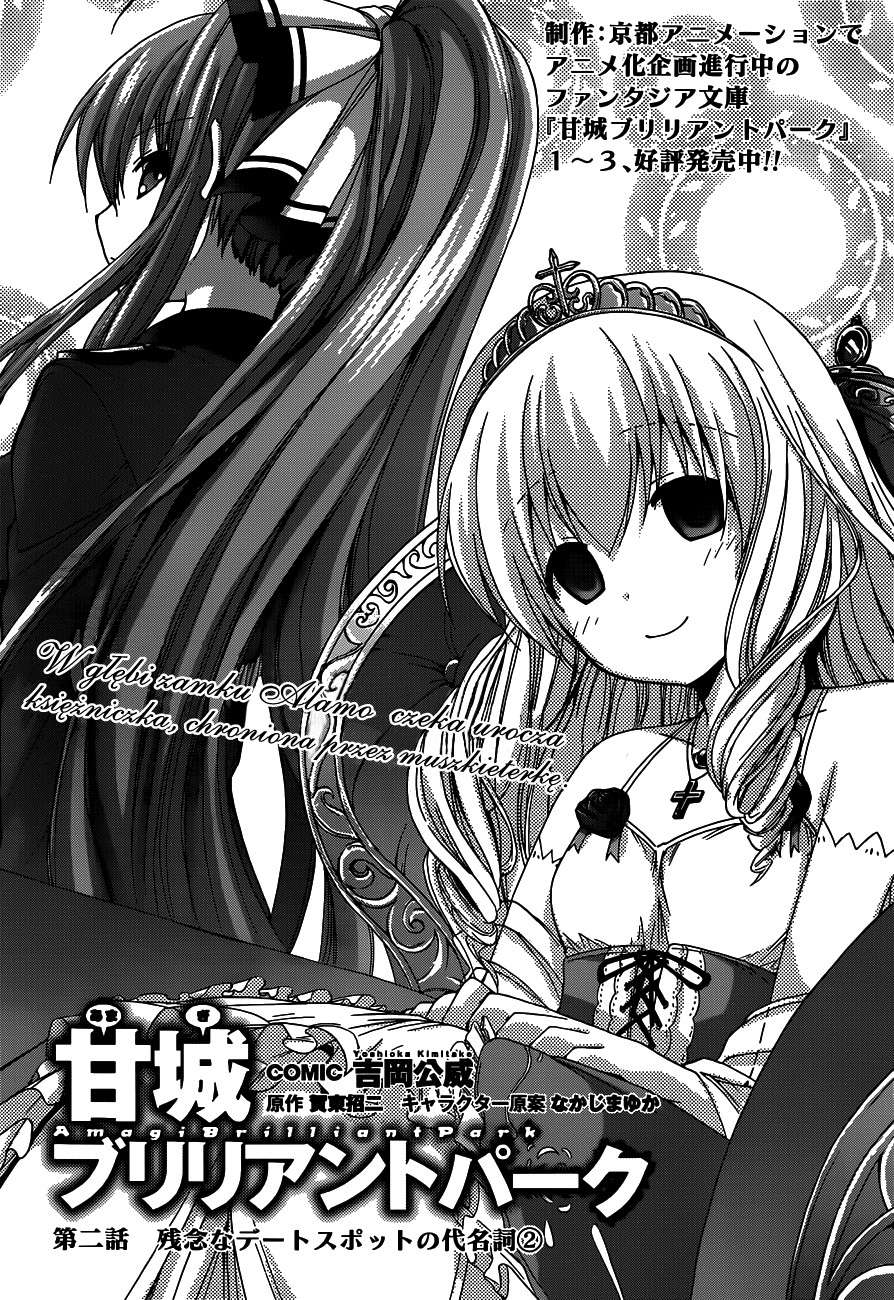 Amagi Brilliant Park Księżniczka 第3页
