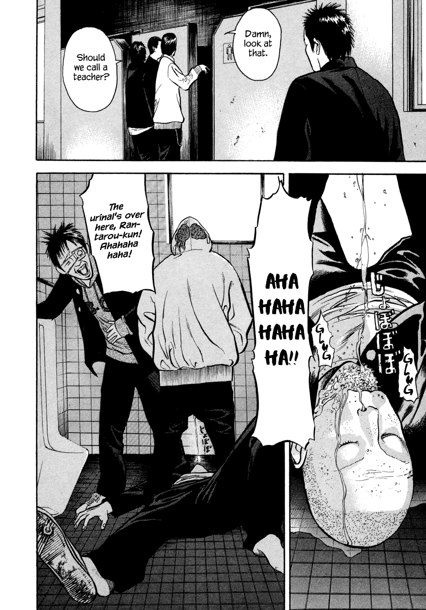 Yankee Juku e Iku That Junior, He's the Worst 第13页