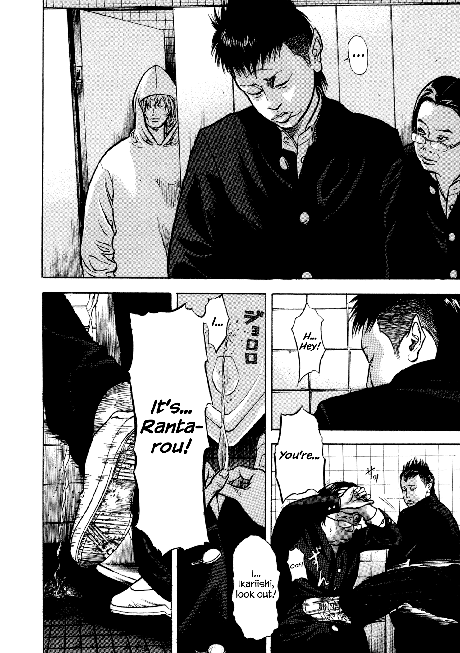 Yankee Juku e Iku That Junior, He's the Worst 第23页