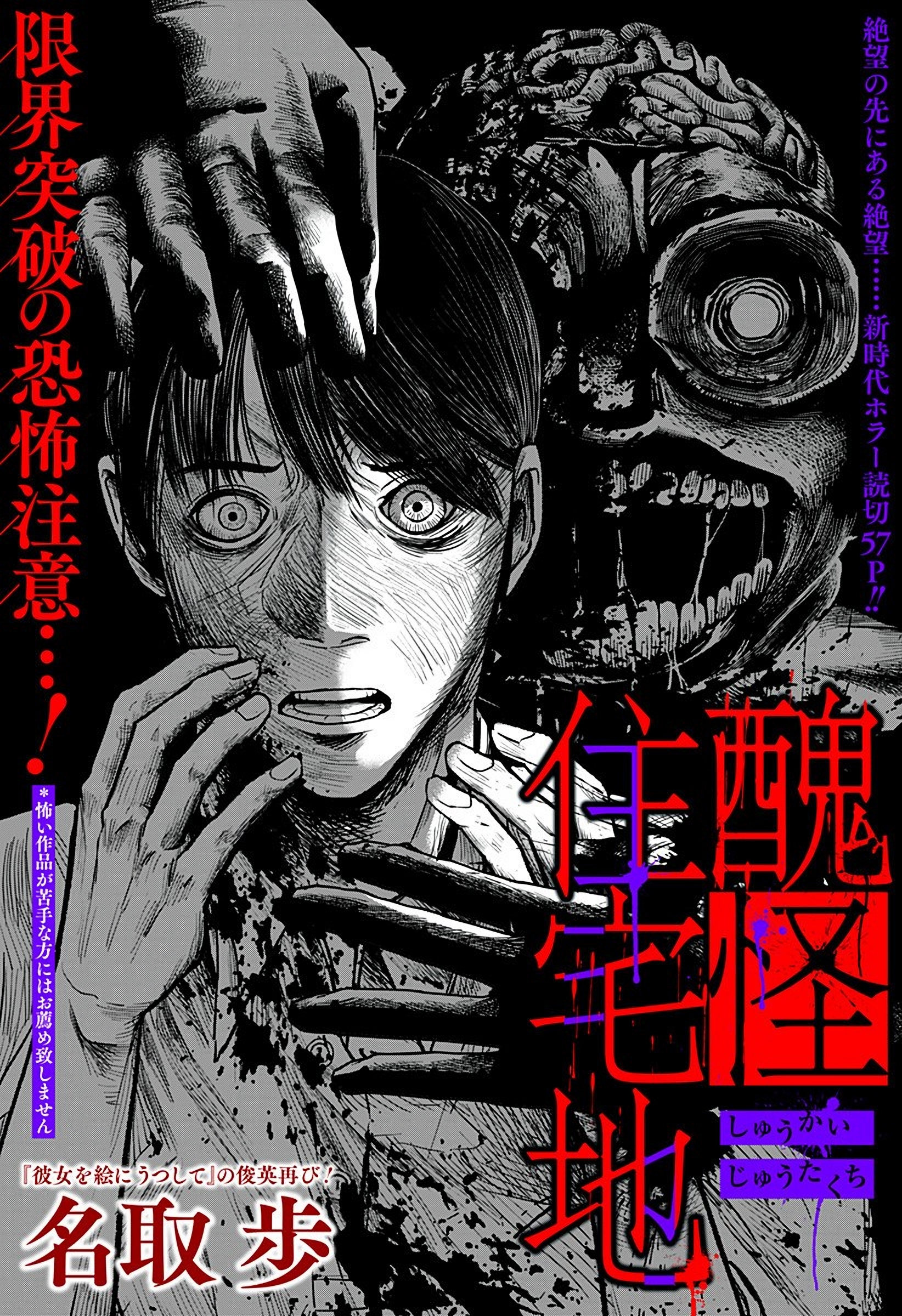 Ugly Residential Area 第2页