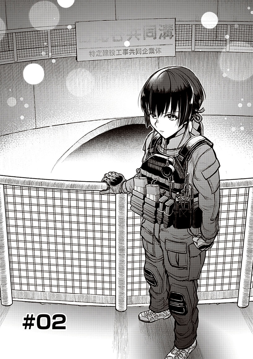 Youkai Gurentai Vol. 1 Ch. 2 第4页
