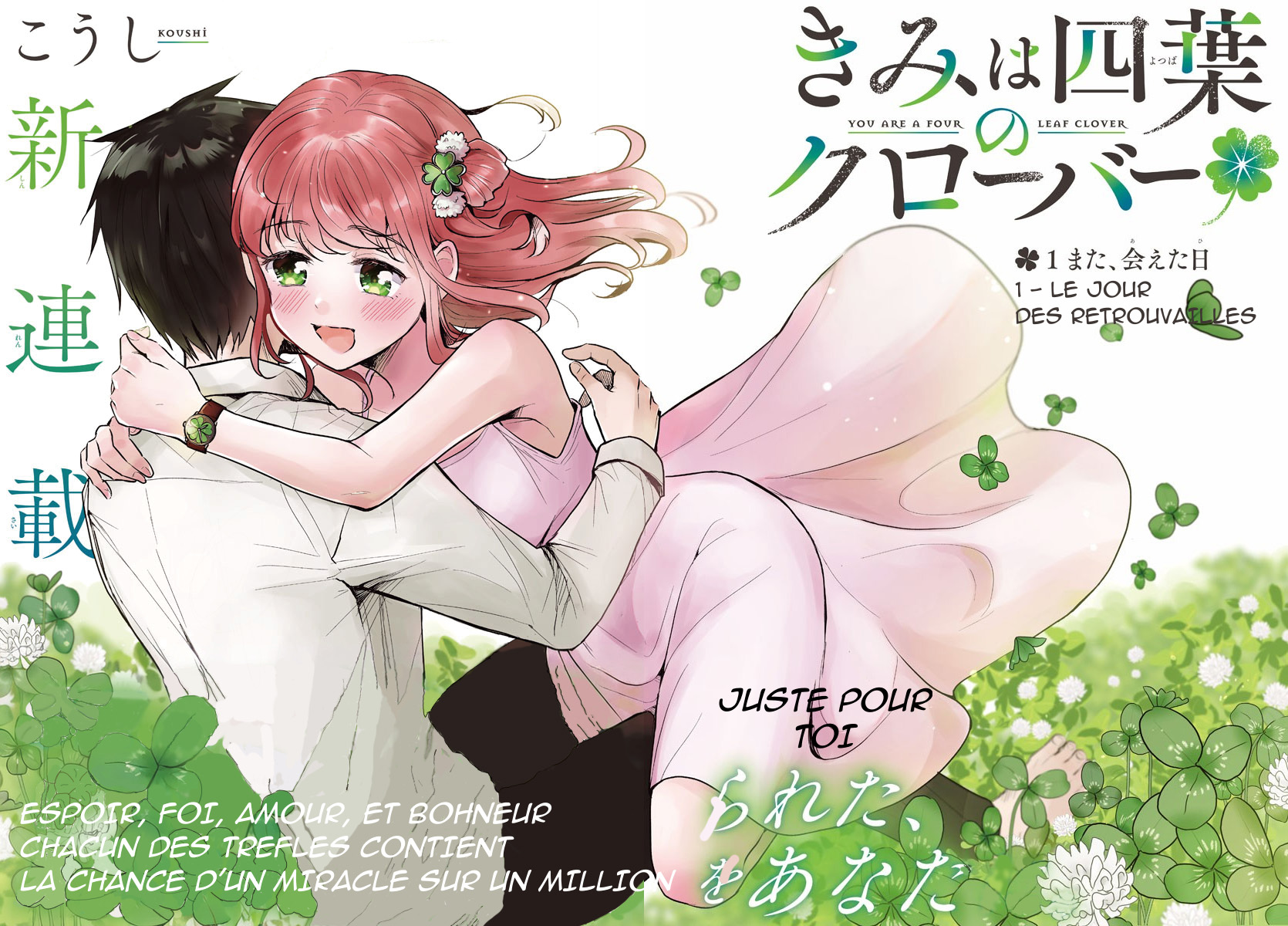 Kimi wa Yotsuba no Clover Le jour où nous nous retrouvons 第3页