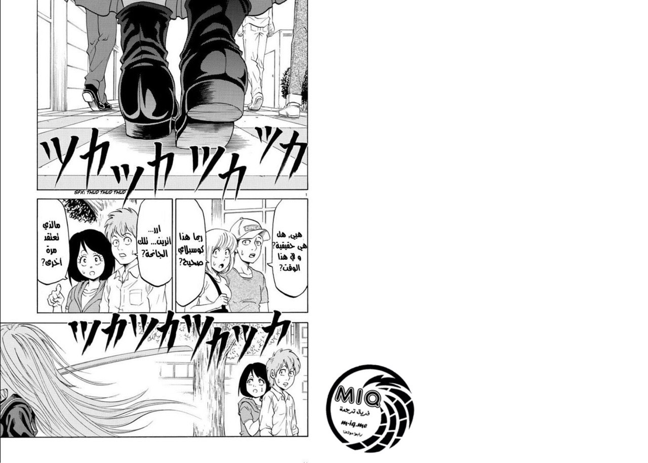 Rokudou no Onna-tachi السلام والحياة المدرسية المرحلة 1 第3页