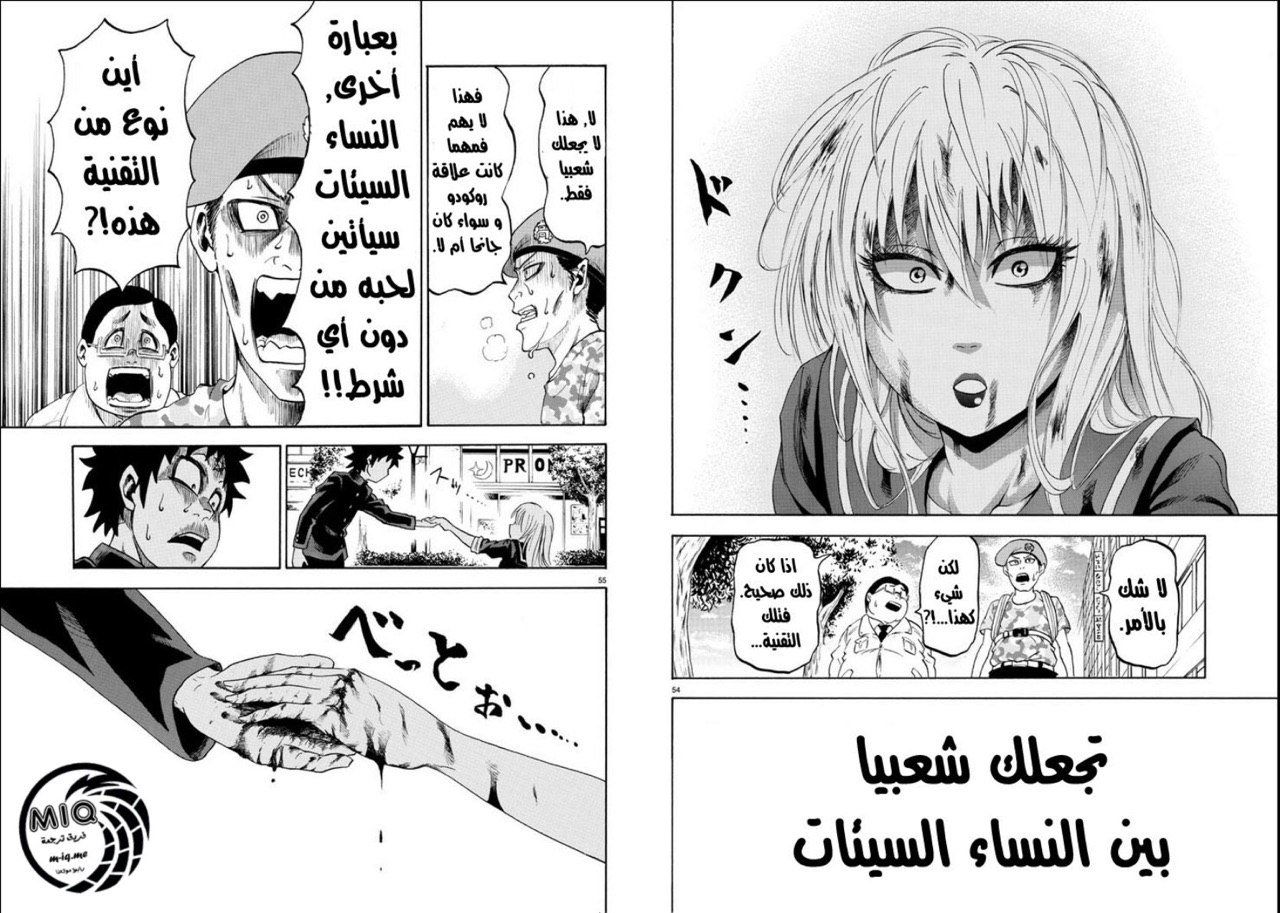 Rokudou no Onna-tachi السلام والحياة المدرسية المرحلة 1 第30页