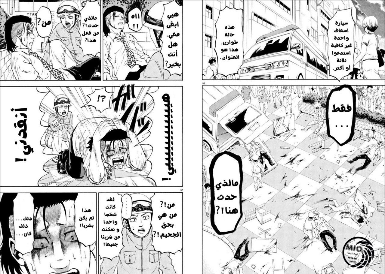 Rokudou no Onna-tachi السلام والحياة المدرسية المرحلة 1 第31页
