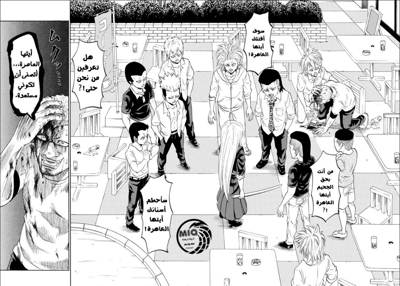Rokudou no Onna-tachi السلام والحياة المدرسية المرحلة 1 第6页