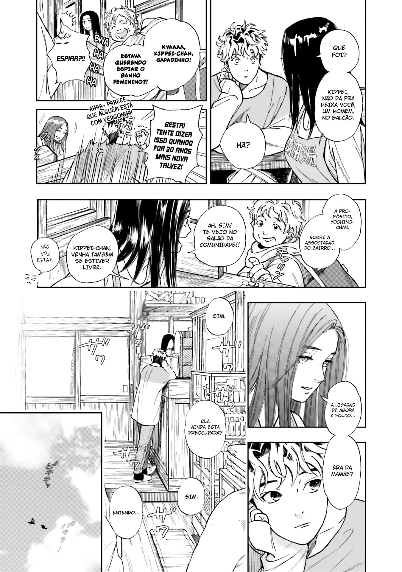 50 senchi no Isshou Vol. 1 Ch. 2 第4页