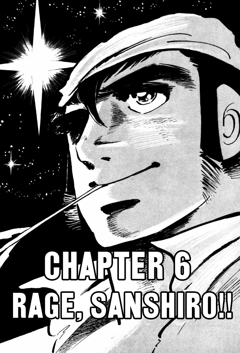 Ahh!! Bishamon High School Rage, Sanshiro!! 第1页