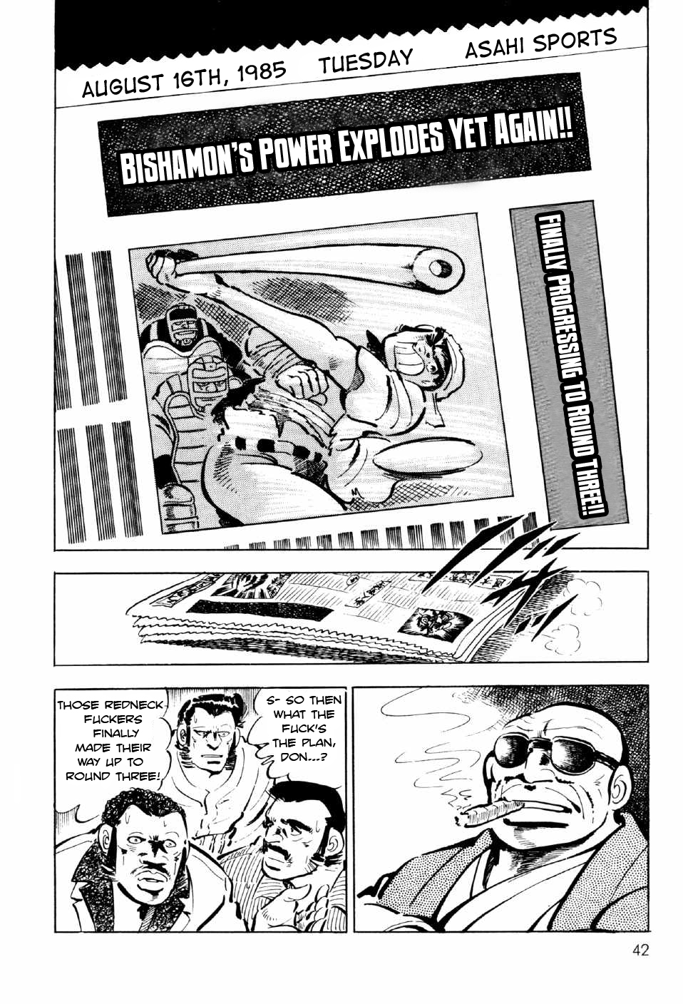 Ahh!! Bishamon High School Rage, Sanshiro!! 第2页