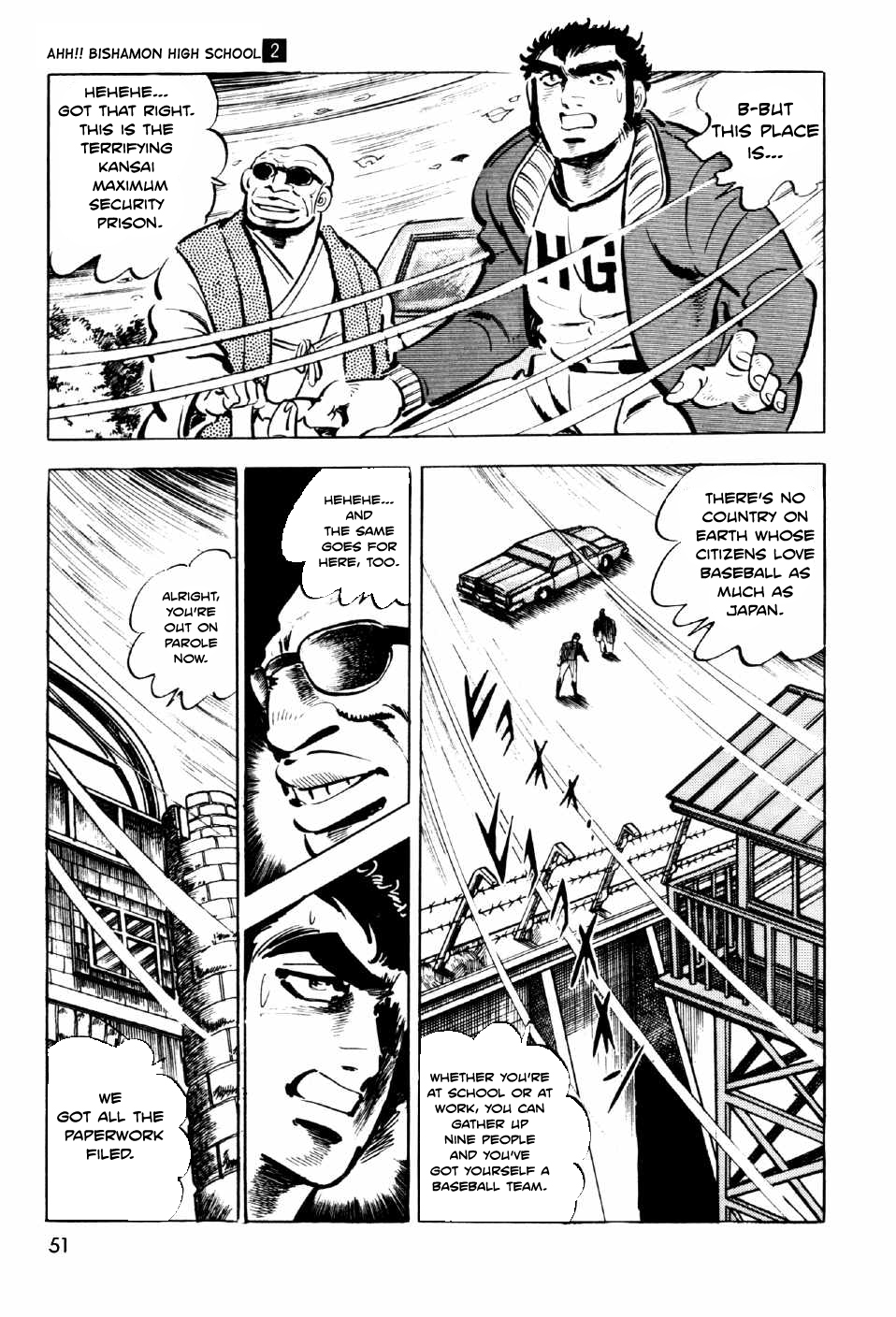 Ahh!! Bishamon High School Rage, Sanshiro!! 第11页