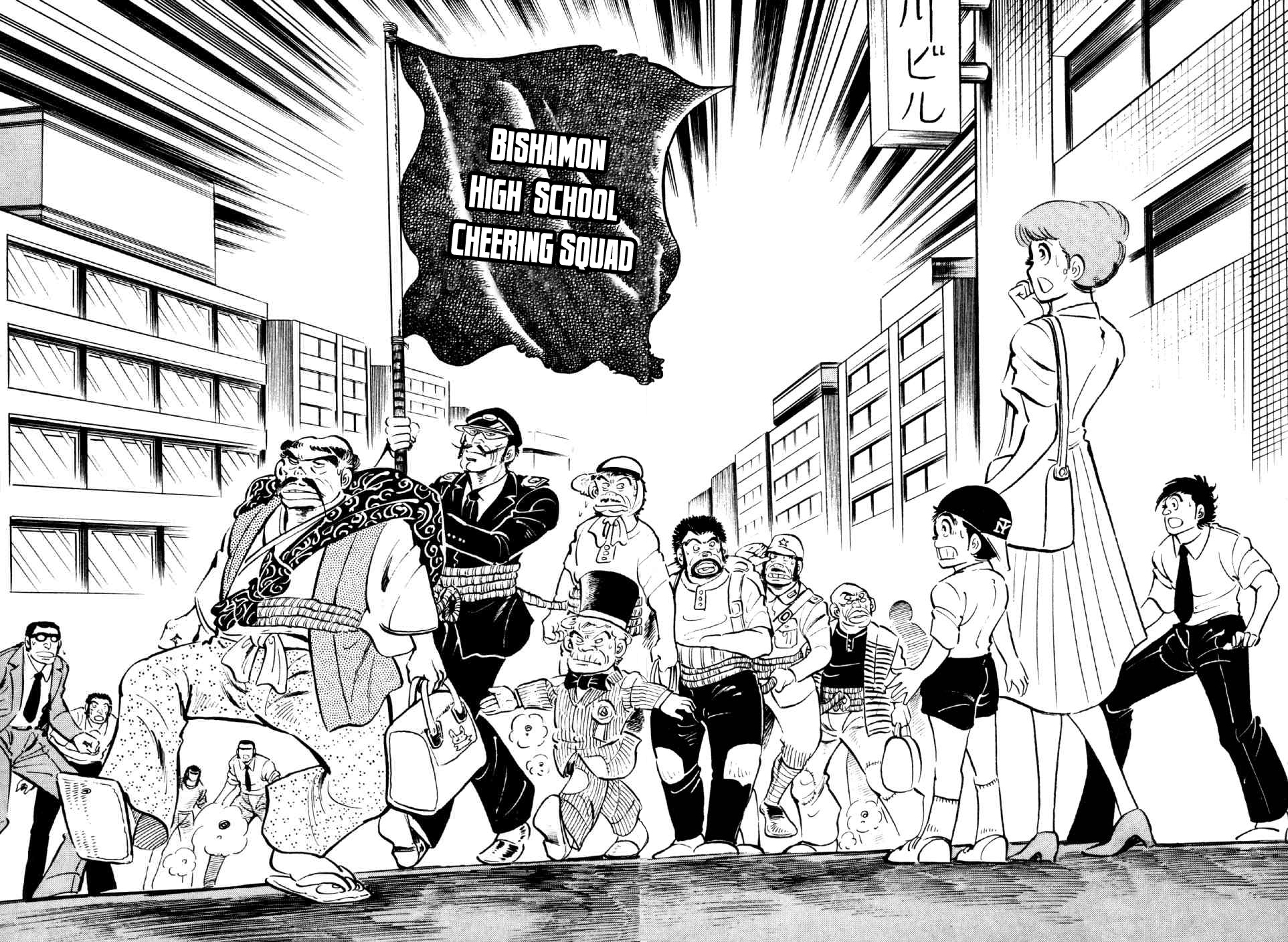 Ahh!! Bishamon High School Rage, Sanshiro!! 第19页
