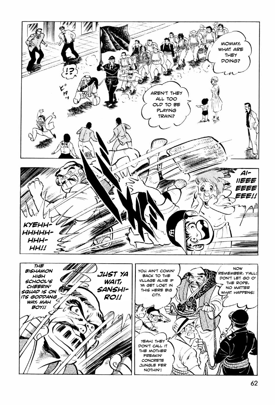 Ahh!! Bishamon High School Rage, Sanshiro!! 第20页