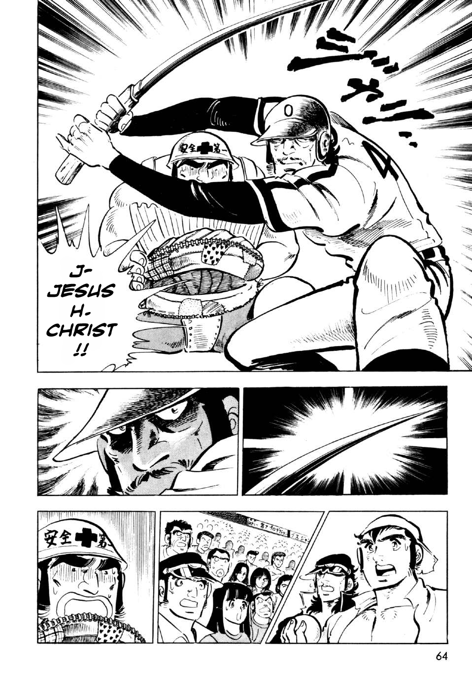 Ahh!! Bishamon High School Rage, Sanshiro!! 第22页