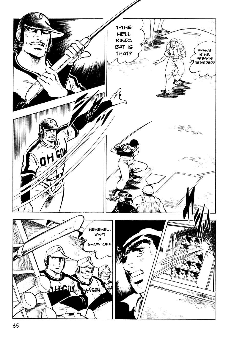Ahh!! Bishamon High School Rage, Sanshiro!! 第23页