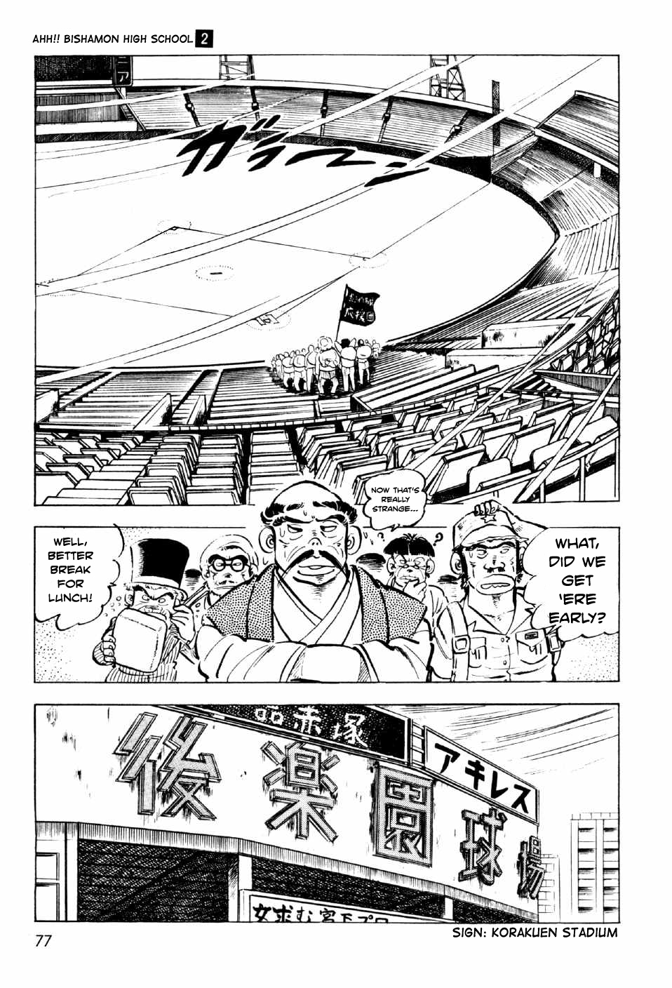 Ahh!! Bishamon High School Rage, Sanshiro!! 第35页