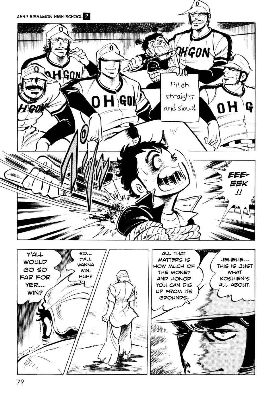Ahh!! Bishamon High School Rage, Sanshiro!! 第37页