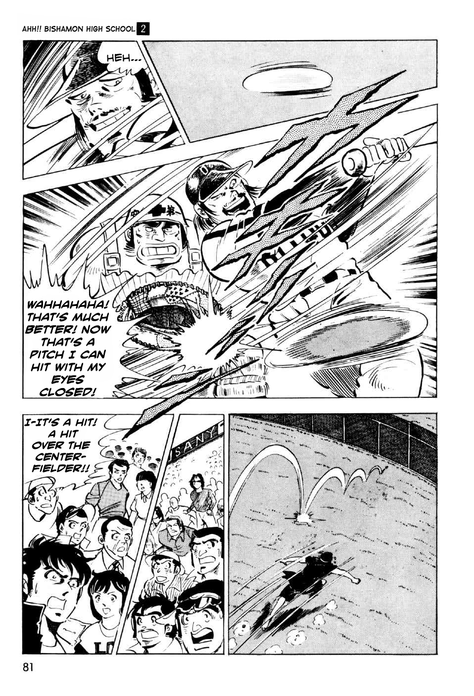Ahh!! Bishamon High School Rage, Sanshiro!! 第39页