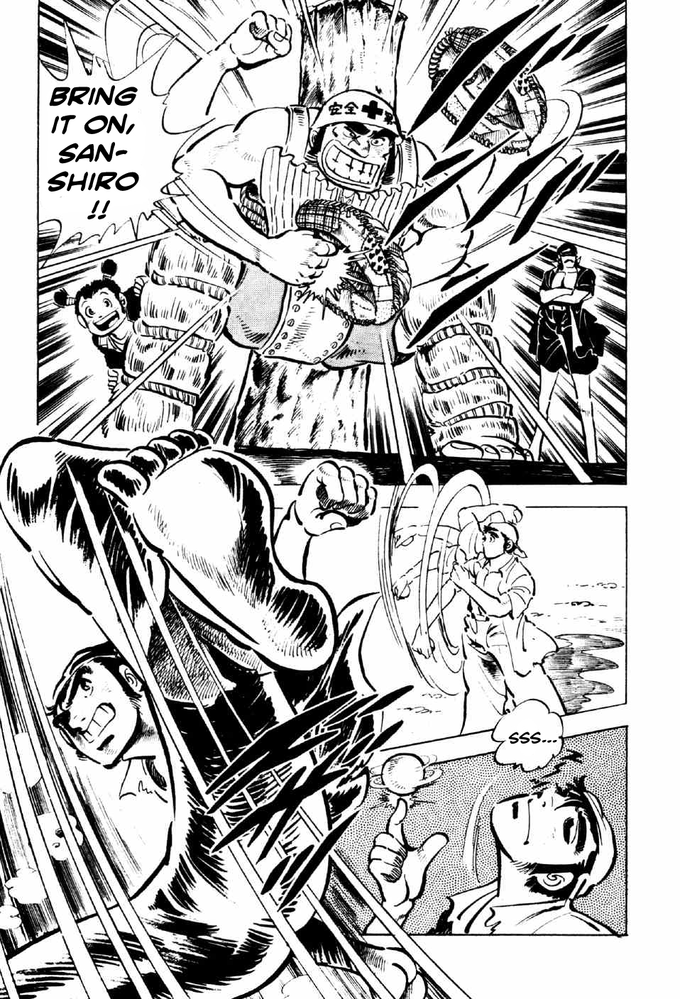 Ahh!! Bishamon High School Rage, Sanshiro!! 第5页