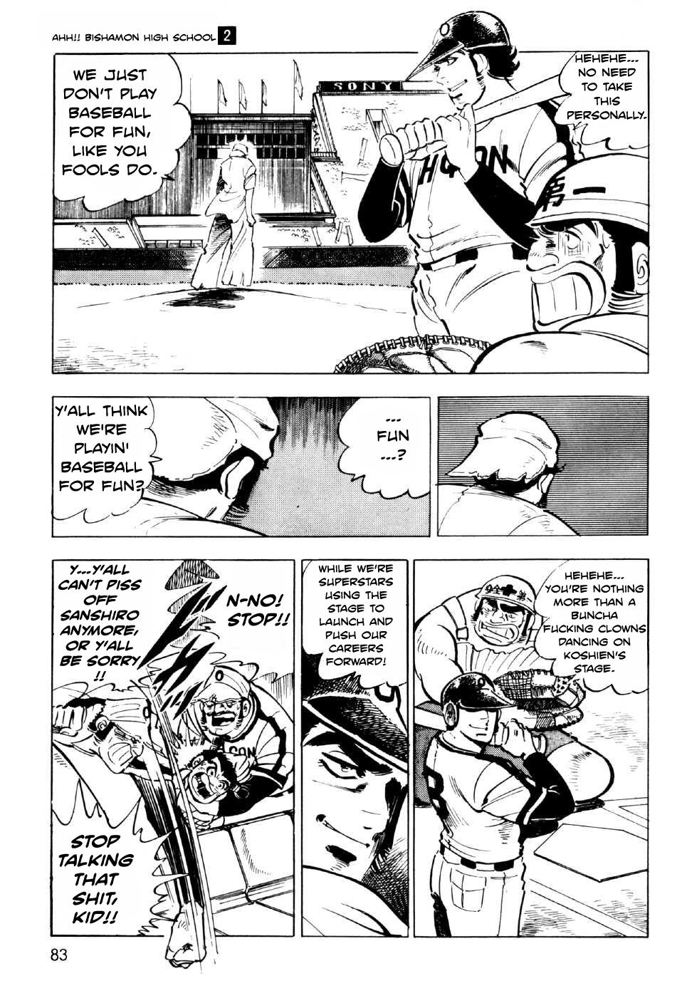 Ahh!! Bishamon High School Rage, Sanshiro!! 第41页