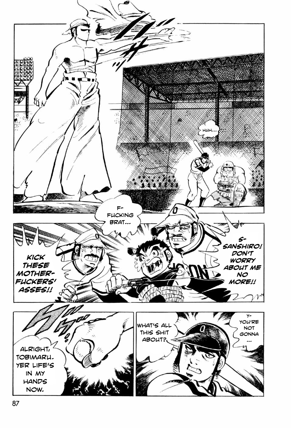 Ahh!! Bishamon High School Rage, Sanshiro!! 第45页