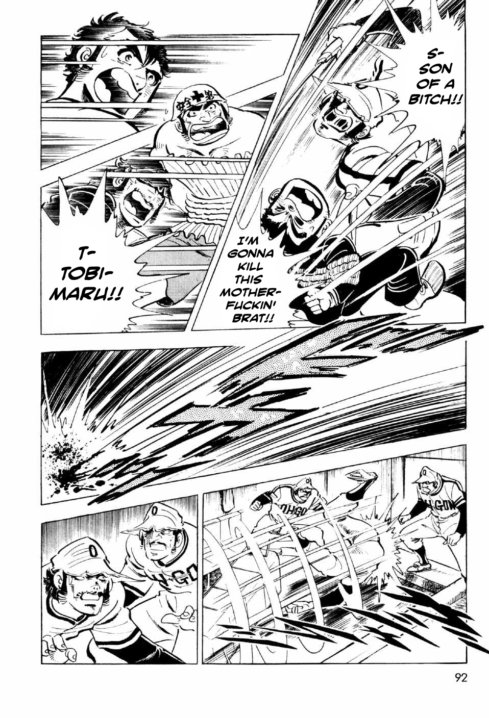 Ahh!! Bishamon High School Rage, Sanshiro!! 第49页