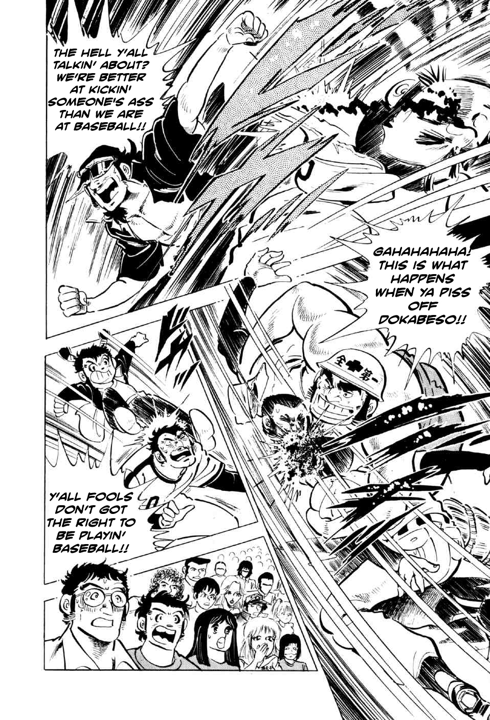 Ahh!! Bishamon High School Rage, Sanshiro!! 第51页