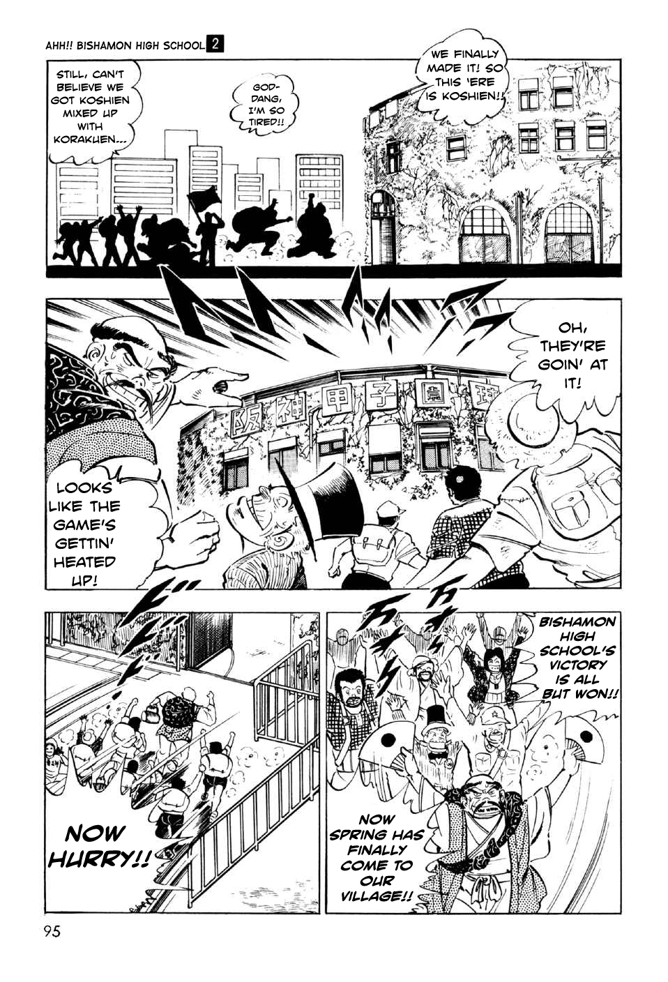 Ahh!! Bishamon High School Rage, Sanshiro!! 第52页