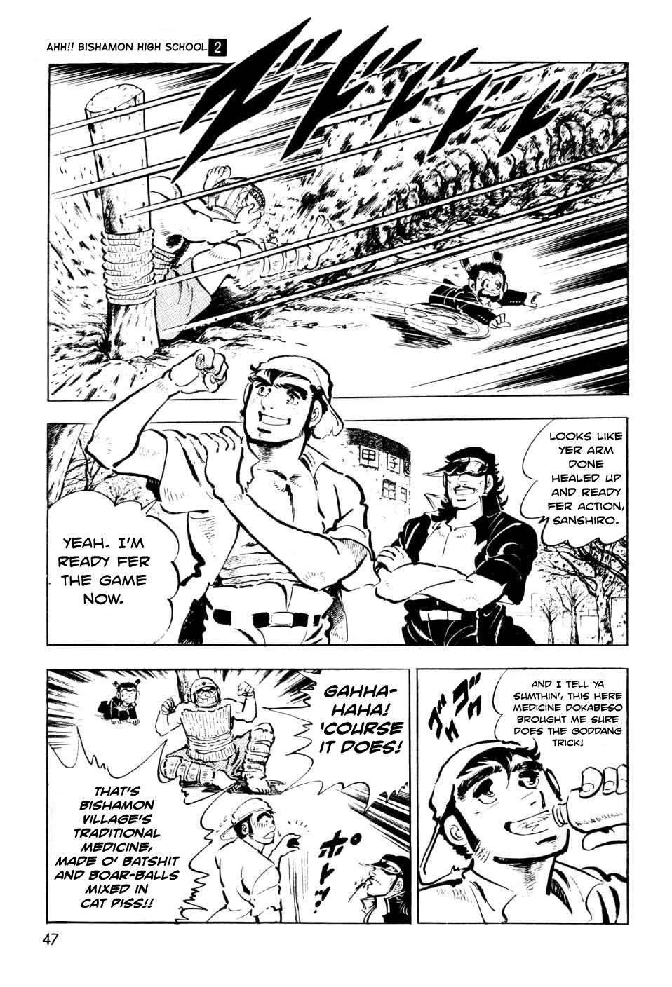 Ahh!! Bishamon High School Rage, Sanshiro!! 第7页