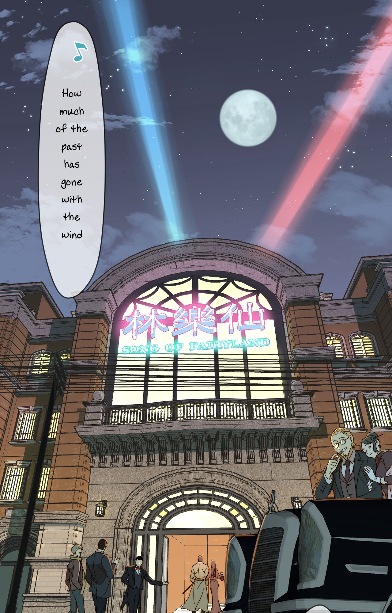 Fugue Across Worlds 第1页