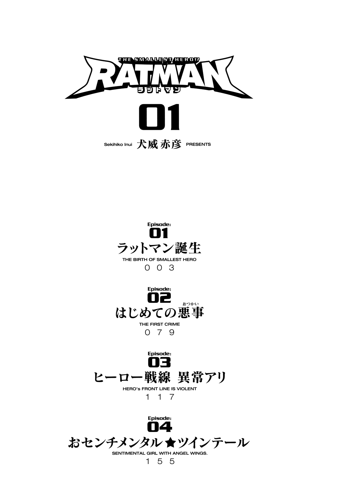 Ratman 第3页