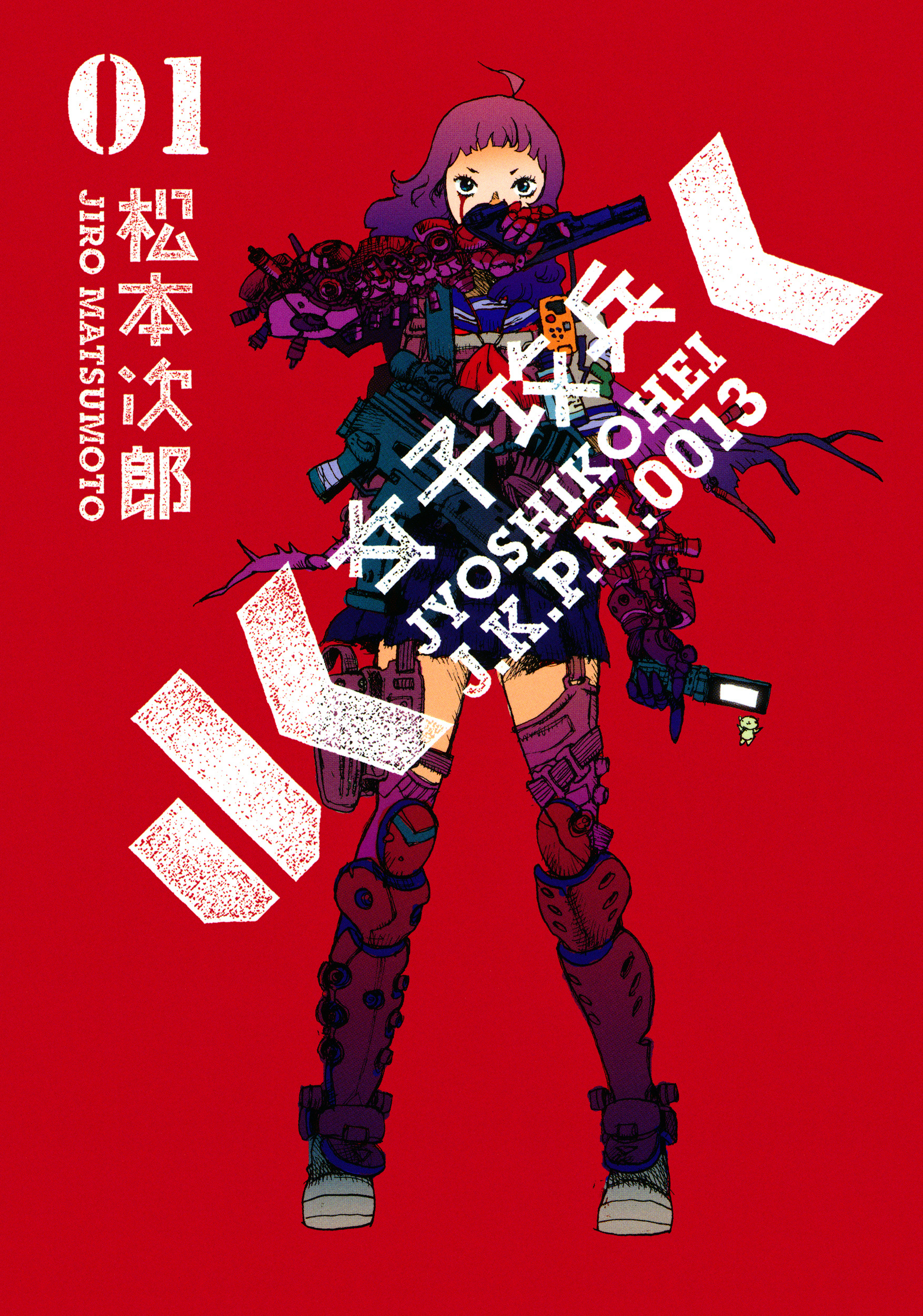 Joshi Kouhei El 13er Pelotón Independiente de Caza de Chicas de Asalto 01 第2页