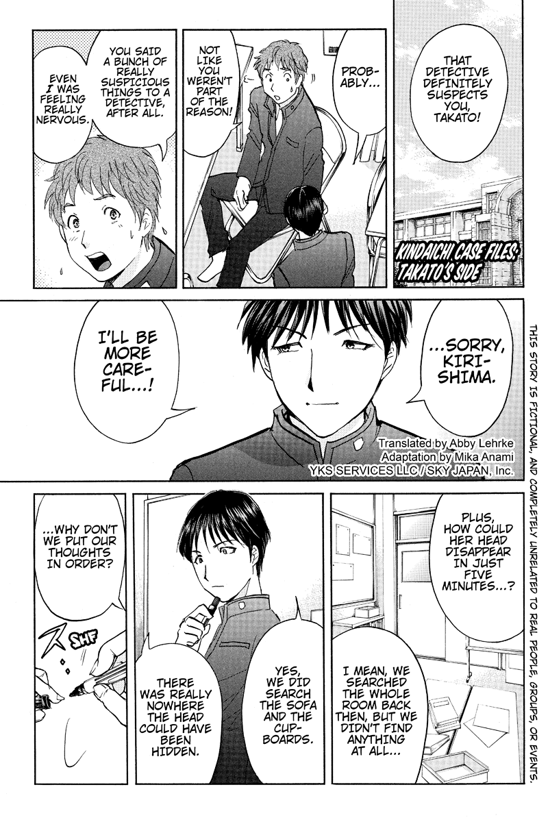 Kindaichi Case Files: Takato's Side Vol. 1 Ch. 6 第1页