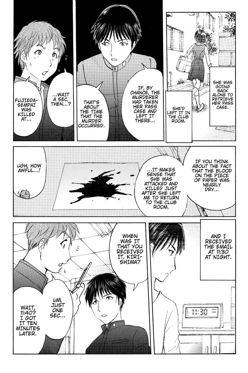 Kindaichi Case Files: Takato's Side Vol. 1 Ch. 6 第3页