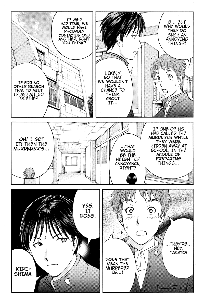 Kindaichi Case Files: Takato's Side Vol. 1 Ch. 6 第5页