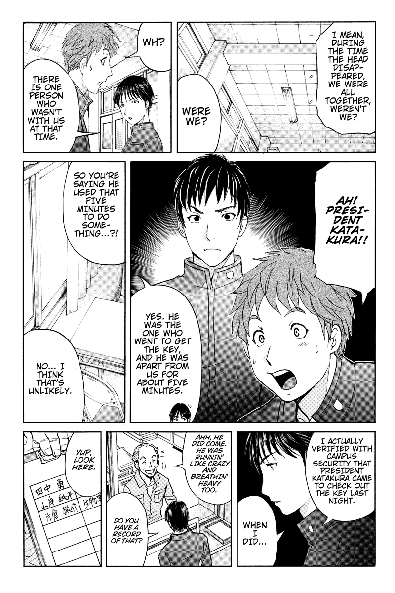 Kindaichi Case Files: Takato's Side Vol. 1 Ch. 6 第7页