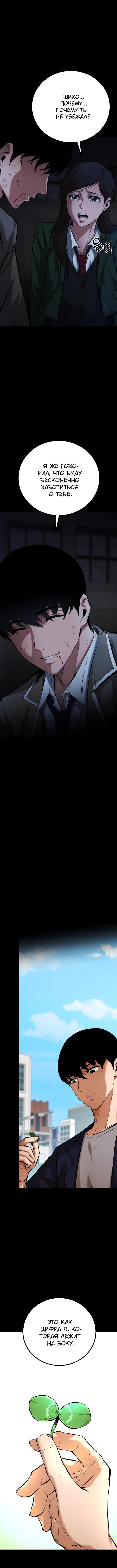 Blade of Retribution Vol. 1 Ch. 1 第31页