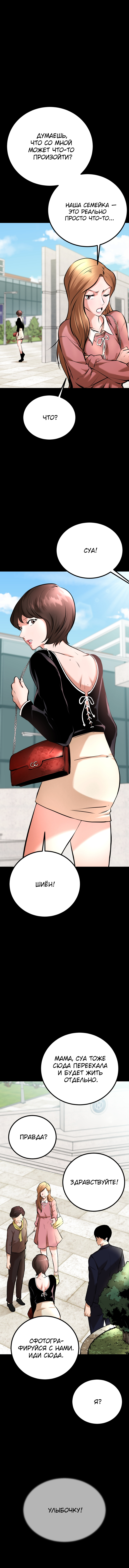 Blade of Retribution Vol. 1 Ch. 1 第32页