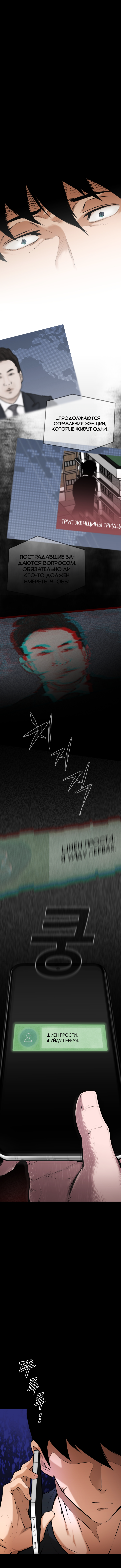 Blade of Retribution Vol. 1 Ch. 1 第35页