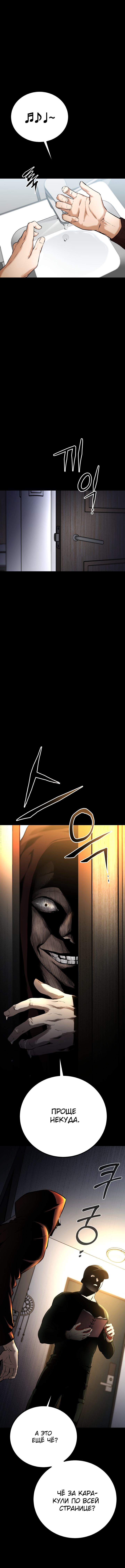 Blade of Retribution Vol. 1 Ch. 1 第38页