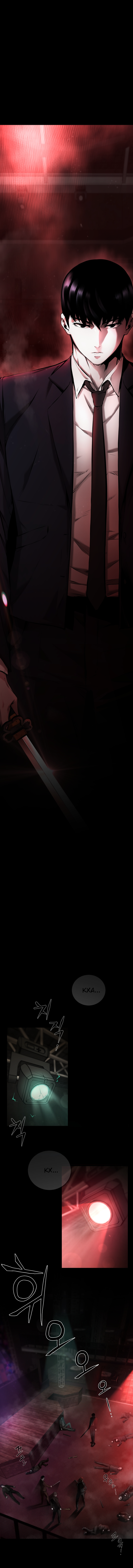 Blade of Retribution 第7页
