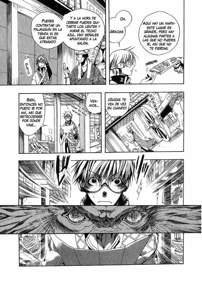 Amatsuki Vol. 1 Ch. 1 第16页