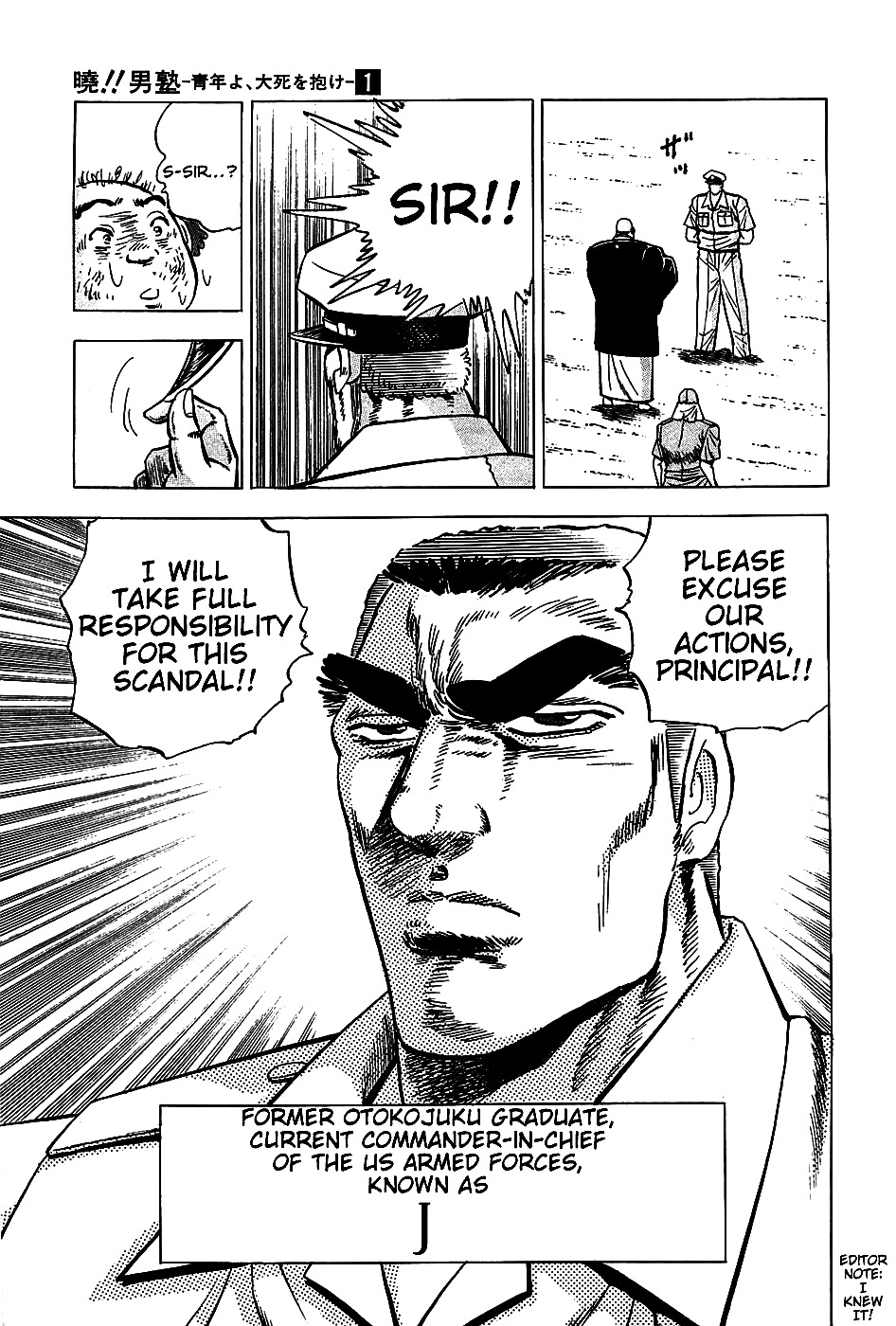 Akatsuki!! Otokojuku This is the Hellfire Pole-Toppling of Death!! 第22页