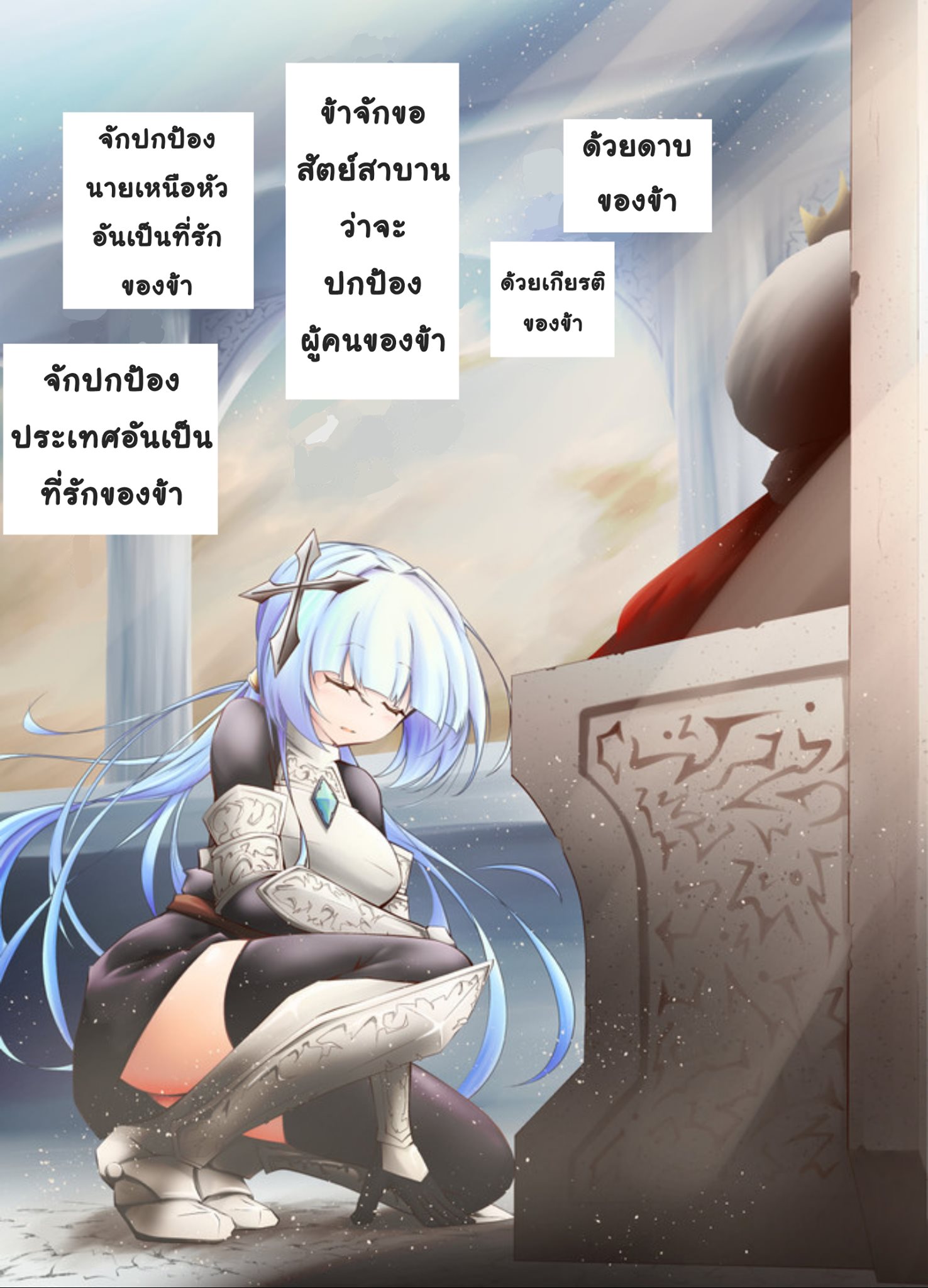 Oath of a Knight 第4页