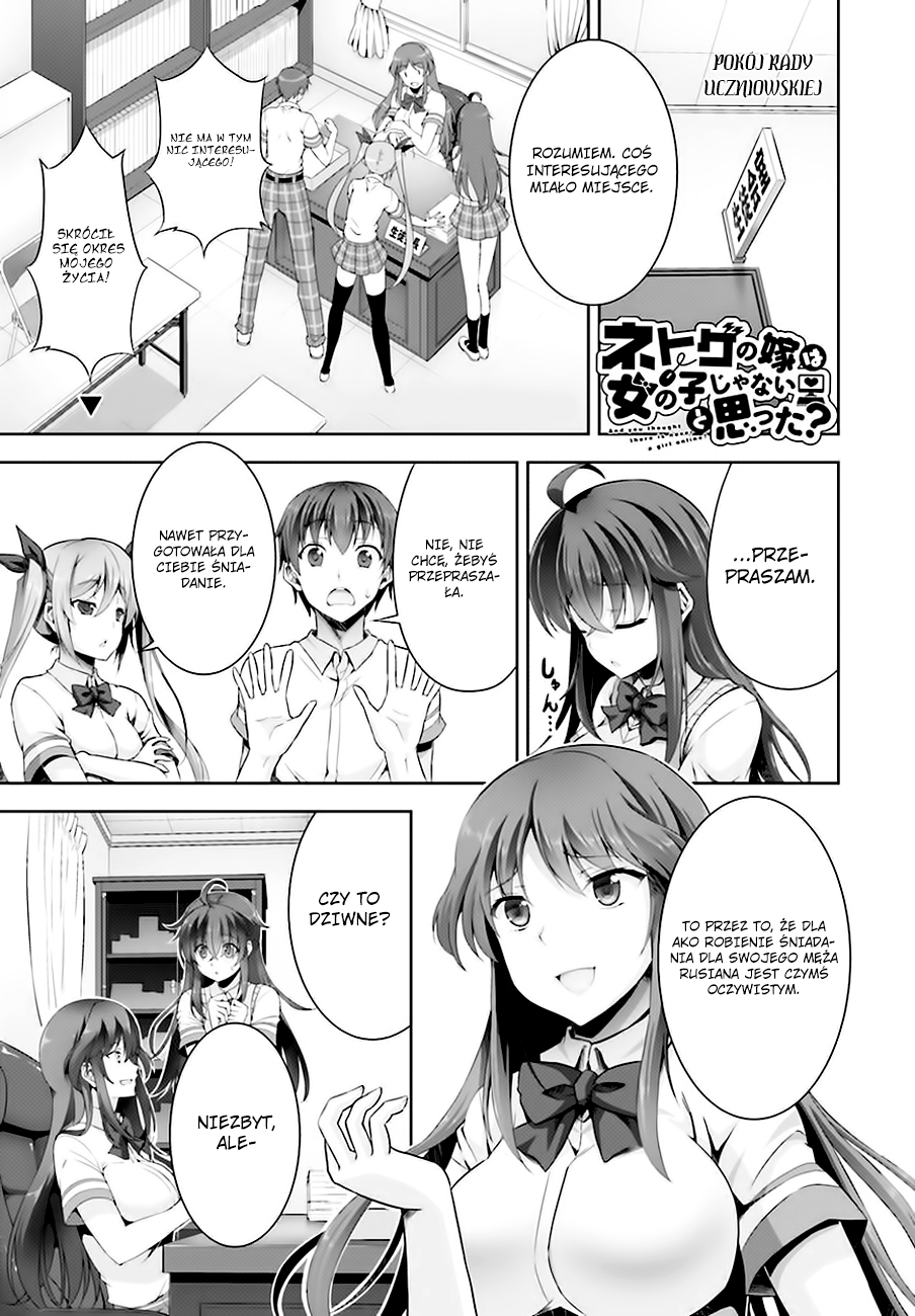 Netoge no Yome wa Onnanoko ja Nai to Omotta? Vol. 1 Ch. 4 第2页