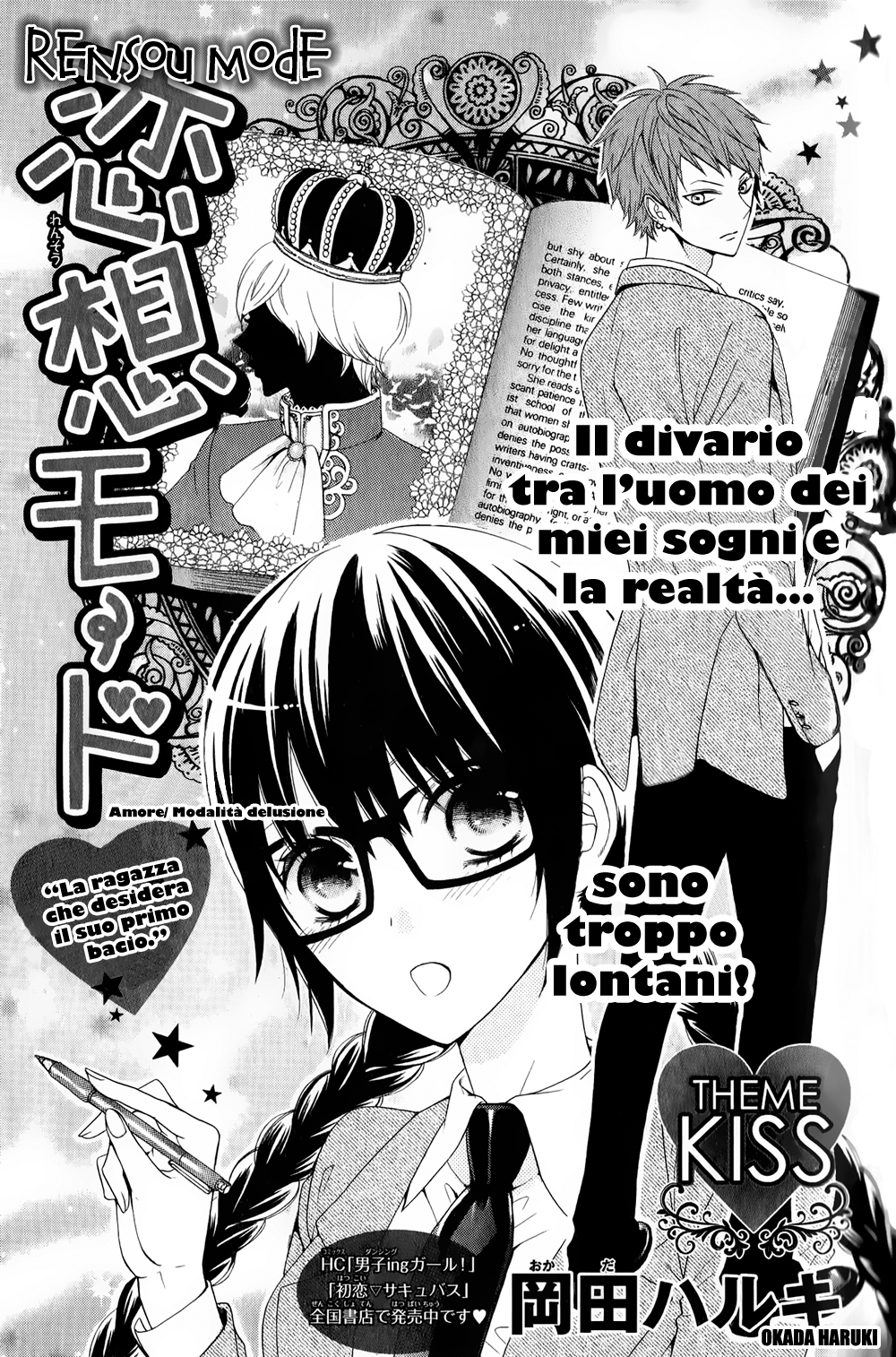 Rensou Mode 第2页