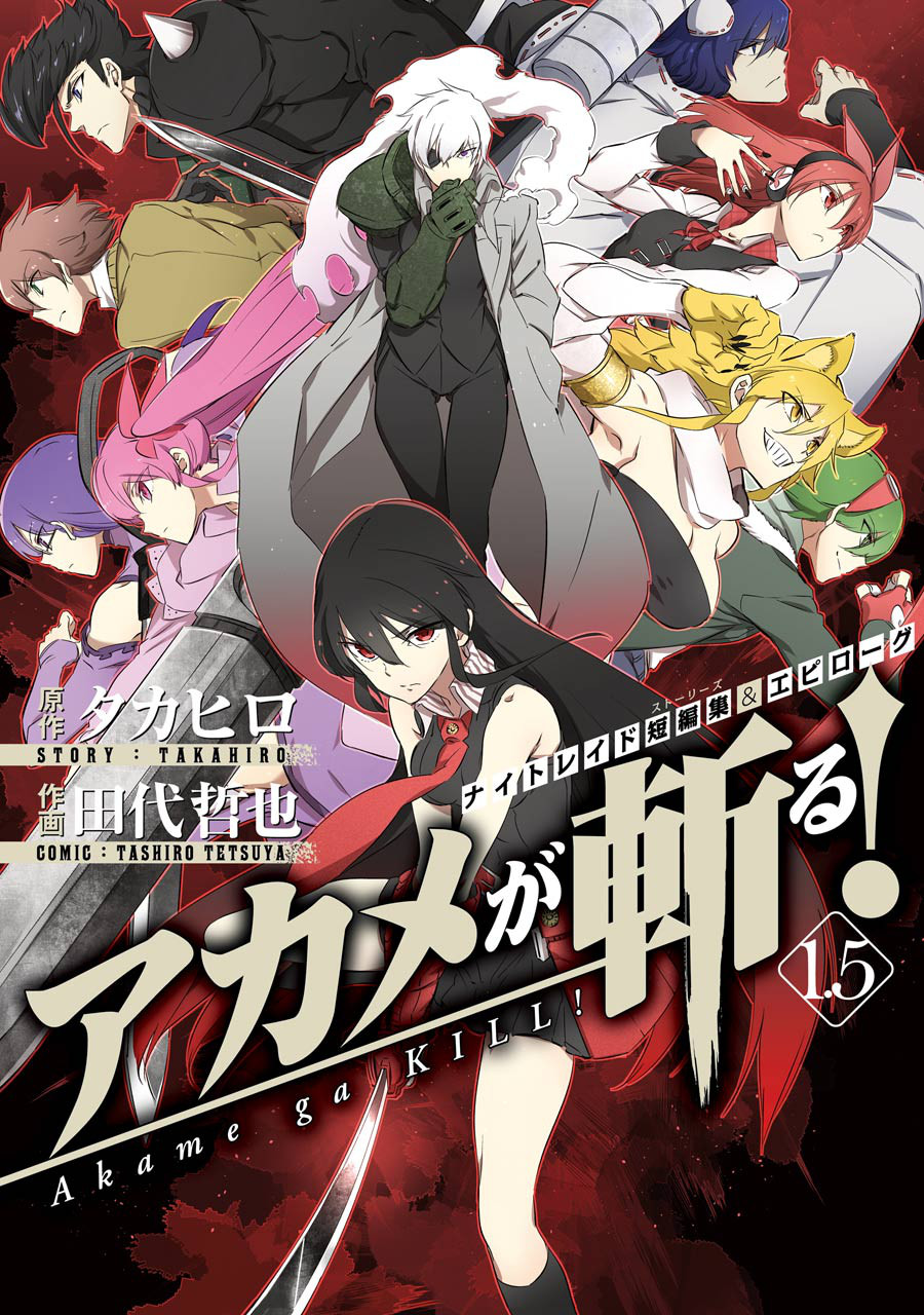 Akame ga Kill! 1.5 Ch. 1 第2页