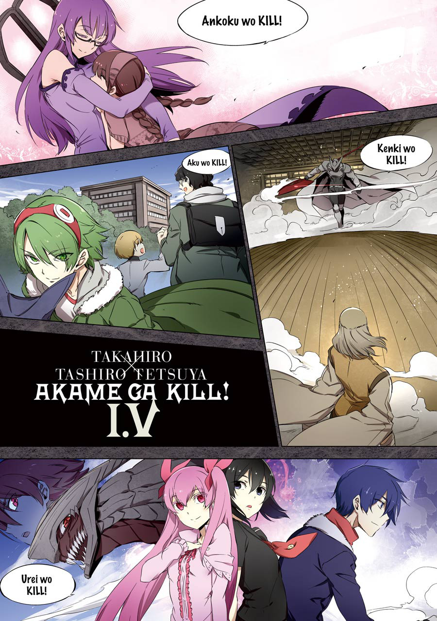 Akame ga Kill! 1.5 Ch. 1 第3页