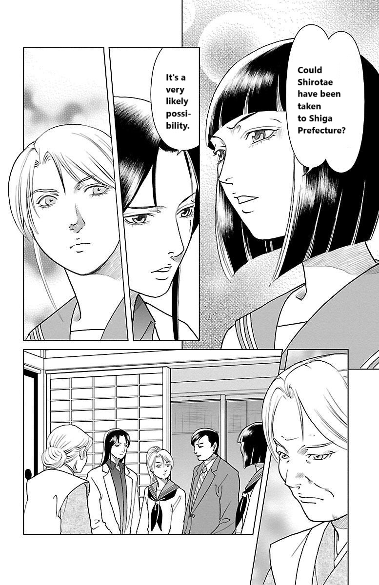 Karura Mau! Kokoku Gen'eijou Kill Request 第20页