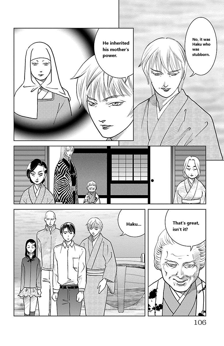 Karura Mau! Kokoku Gen'eijou Kill Request 第24页